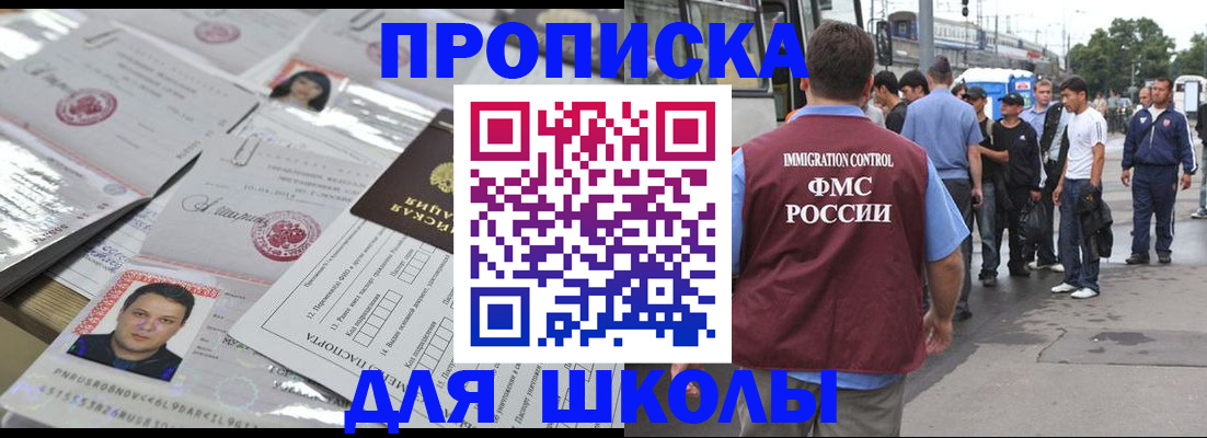 прописка 2025 в Струнино