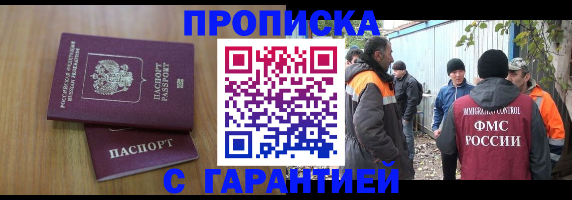 временная регистрация в квартире в Струнино