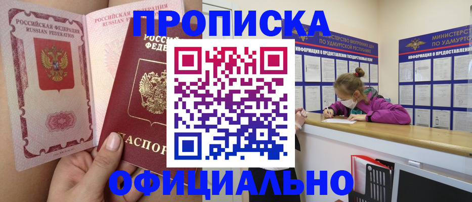 временная регистрация гарантия в Струнино