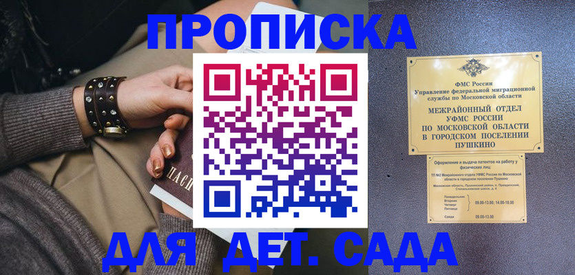 временная регистрация в Струнино