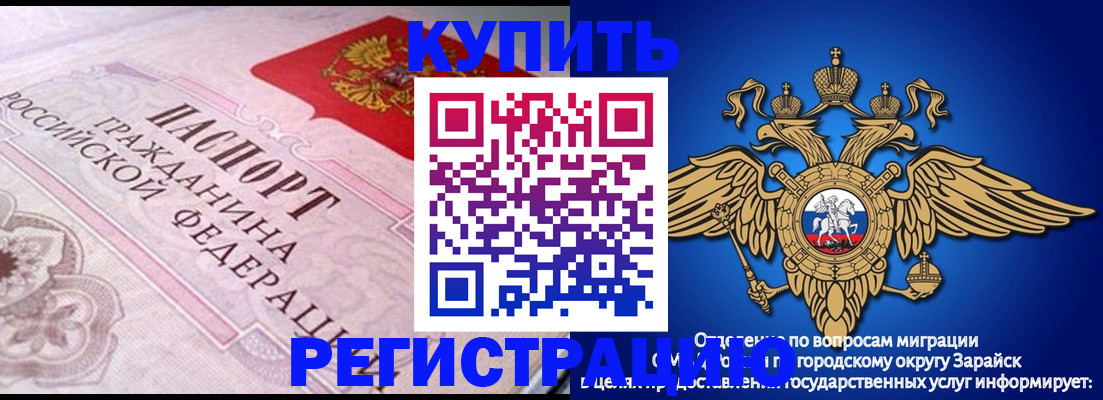 временная регистрация гарантия в Струнино