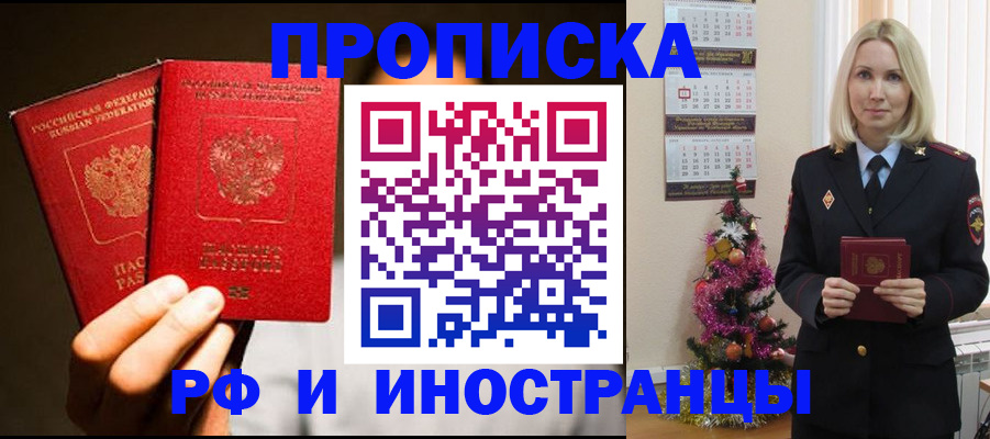 прописка гарантия в Струнино