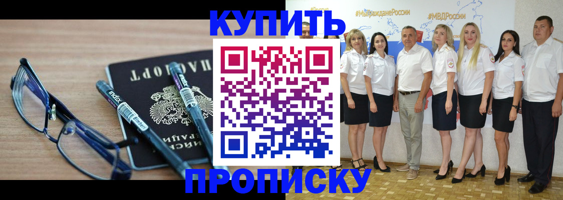 прописка для военкомата в Струнино